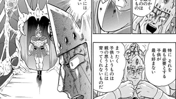 【キン肉マン】俺こうやってスグルが息子を亡くしたアシュラマンの心を攻める所なんて見たくなかったよ…