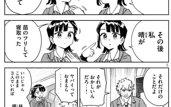 【みょーちゃん先生はかく語りき】それだけのことだよ