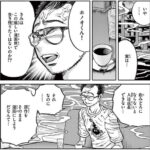 原作者って自分の漫画を改変されてもニコニコしていられるの？