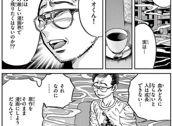 原作者って自分の漫画を改変されてもニコニコしていられるの？