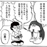 【ビジュえもん】そろそろ映像化しても良いと思う