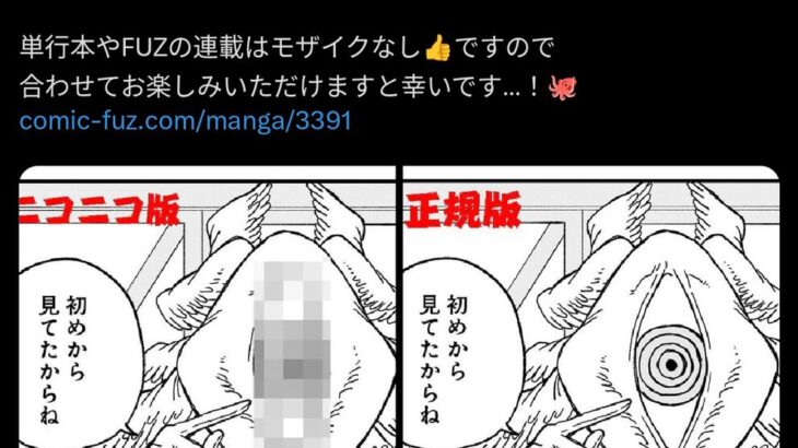 【漫画】モザイクかけたら逆に危なくなるような絵面ってあるよね