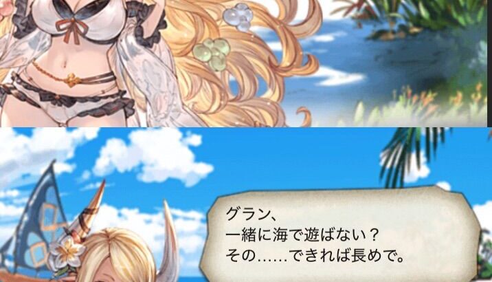 【グラブル】浜辺でゆっくり