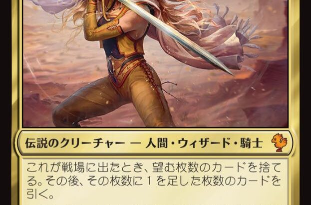 【FF】MTGのセリスはなんでネクロマンサーみたいな能力なんだ…？