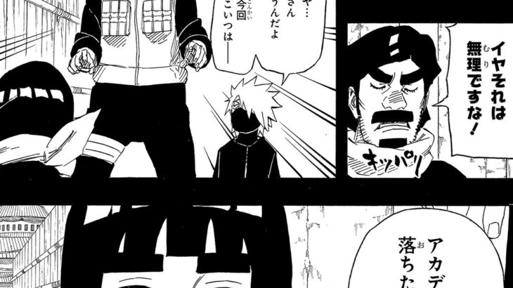 【NARUTO】サクモさんは繊細すぎるよ…