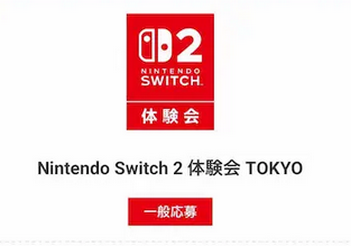 【朗報】ワイ任豚、Nintendo Switch2体験会に当選する！