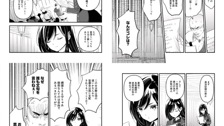 【なろう漫画】暴力でのし上がりてえよなぁ！