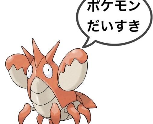 【ポケモン】もう眠れないの覚悟したから見た目が好きなポケモン教えて