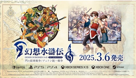 コナミ「幻想水滸伝3以降のリマスターはスマホアプリやアニメを着実に成功できた上でと考えている」