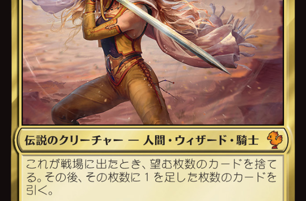 【FF】MTGのセリスはレオタードじゃないのか…