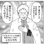 【NARUTO】ちょっと読みたい