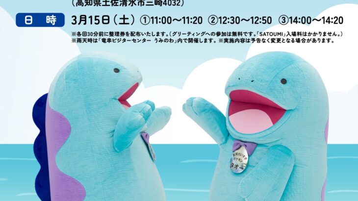 【ポケモン】高知の水族館にヌオーが2匹…？