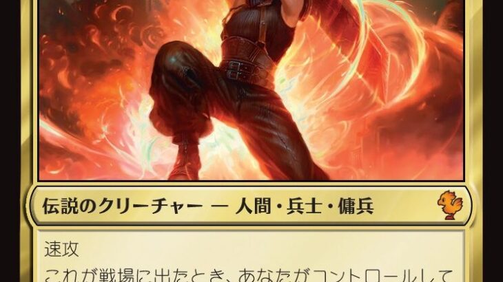 【FF】MTGのFFコラボってどのくらいキャラ出るんだろうね