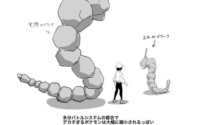 【ポケモン】イワークってクソデカかったんだな