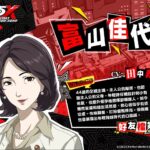 【ペルソナ】P4コラボがこれからあるとして陽介の声どうなるんだ