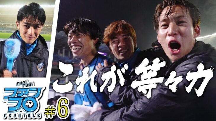 「先生マジか…」川崎フロンターレ DF車屋紳太郎の負傷を発表 検査の結果、左長内転筋肉離れと診断 昨季は左ひざ外側半月板損傷で手術