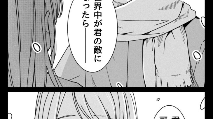 【漫画】10割君が悪い可能性が高い