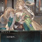 【グラブル】アラフォー