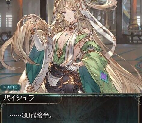 【グラブル】アラフォー