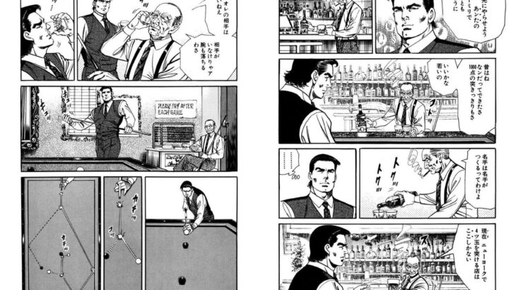 【漫画】よくルールのわからないゲームやってるの見るの楽しいよね