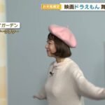 今井春花キャスター　ニットの巨乳レポート！！