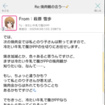 【ミリオンライブ】よく読んだらすっげぇ辛いことが書かれてあるメール