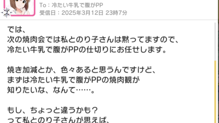 【ミリオンライブ】よく読んだらすっげぇ辛いことが書かれてあるメール