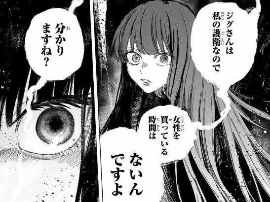 【魔女と傭兵】買おうとした女といい感じでは…？