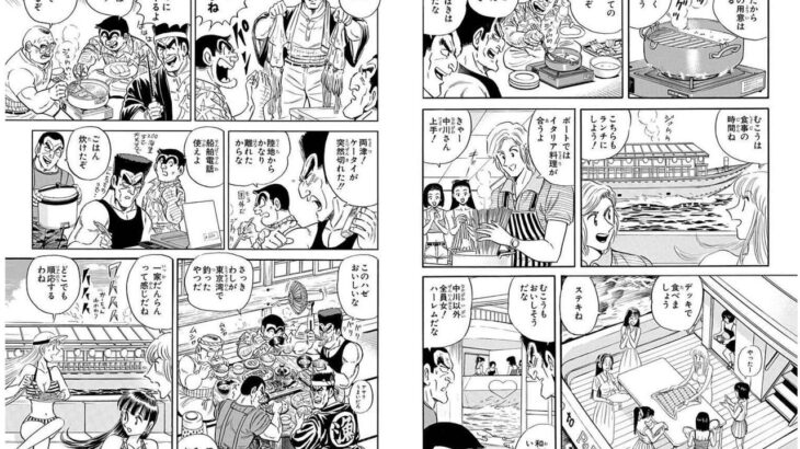 【こち亀】両津側も中川側もどっちも美味しそうだよね