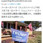 【悲報】女性公務員「トランプ最高ォ！(投票」→イーロンに解雇されて涙「私達は騙された」