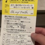 【社会】 「本当に迷惑」　宅急便の「不在連絡票」と酷似のチラシが物議……　ヤマト運輸「配布中止申し入れ」