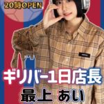 【高田馬場】ナイフでライバー女性を襲った男…黒キャップと黒ジャンパーで不気味にたたずむ姿が目撃されていた　被害者はまったく動かず