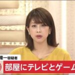 フジテレビ「高野健一容疑者の部屋からテレビとゲーム機が発見されました」