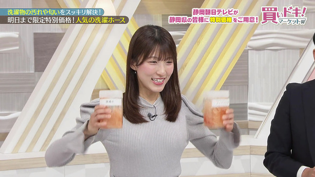 白木愛奈アナ　巨乳を揺する、ブラ線くっきり！！【GIF動画あり】