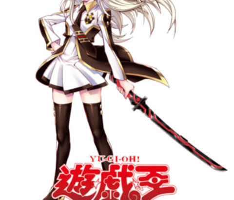 【画像】『遊戯王』新作アニメ、女主人公www