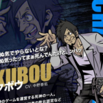 【画像】スクエニIPの大人気キャラクター「クボウさん」がこちら　主役のゲームがPS5に待ち望まれる