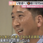 藤川「（デュプランティエについて）可哀想でしたね、ミスが重なっての失点は使ってるこちらの責任なので」