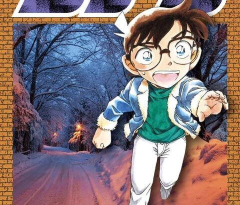 『名探偵コナン』って全然話畳む気配ないけど大丈夫なのか？