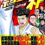 テコンダー朴がアニメ化された時にありがちなこと