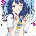 推してた負けヒロインが負けた時の絶望感