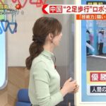 虎谷温子アナ　ニット横乳がくっきり！！