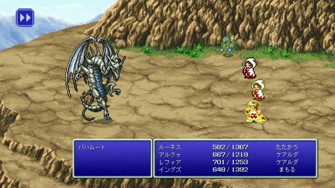 FFシリーズの3大強ボス「バハムート」「アルテマウェポン」