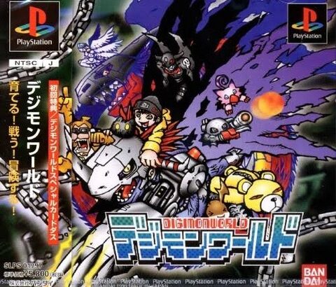 デジモンのゲームまた出してほしいんやけど