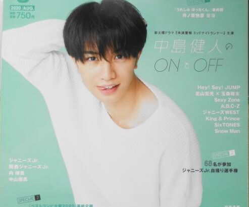 【まさに？】「ある雑誌」の休刊に見る、時代を彩った雑誌について