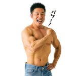 なかやまきんに君（46）、10年前と全く変わらないｗｗｗ