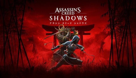 『Ubisoft』、弥助発売後は9本のアサシンリード新作を開発中www