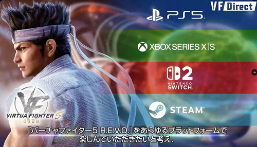 【速報】『バーチャファイター5 R.E.V.O.』、Switch2で発売！！