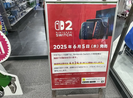 ゲオ「ちょっと待てよ、ネット抽選で売るより割高で販売した方が儲かるのでは？」