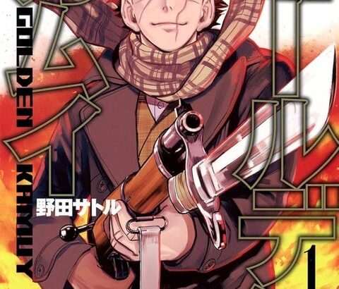 ゴールデンカムイのキャラって一人とんでもないやついるよな