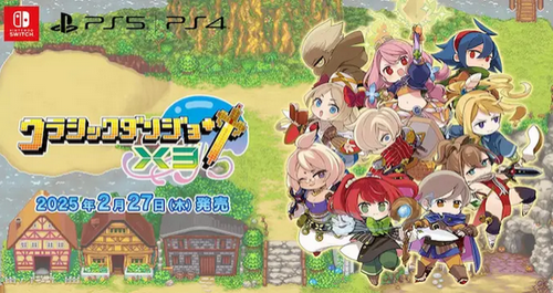 【Switch】日本一ソフトウェア、赤字転落…今期業績も減収予想に